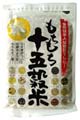 もちもち十五穀米