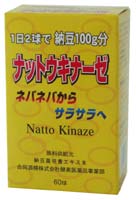 ナットウキナーゼ 60球