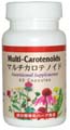 ナチュラルファクターズ マルチカロテノイド