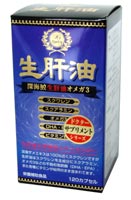 生肝油オメガ3