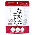 なかったコトに! 99粒