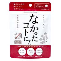 なかったコトに! 99粒