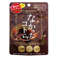 なかったコトに! チョコ