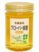 ニュージーランド産 有機栽培クローバー蜂蜜 220g