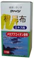 根昆布エキス粒