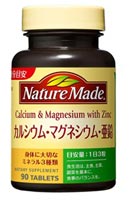 ネイチャーメイド カルシウム・マグネシウム・亜鉛