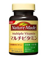 ネイチャーメイド マルチビタミン 50粒