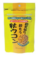 飲むなら飲もう秋ウコン