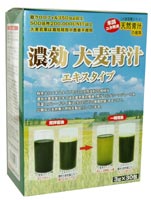 濃効 大麦青汁
