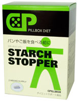 ピルボックス ダイエット スターチストッパー