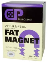 ピルボックス ダイエット ファットマグネット