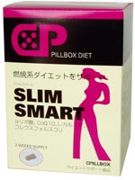 ピルボックス ダイエット スリムスマート