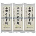 プレミアム半田手延素麺(そうめん) 270g×3袋