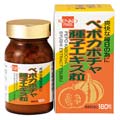 ペポカボチャ種子エキス粒