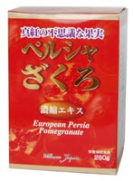 ペルシャざくろ濃縮エキス 280g