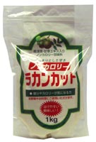 ラカンカット1kg
