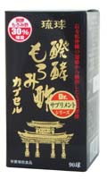 琉球発酵もろみ酢カプセル