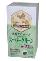 リケン 濃縮プロポリス スーパーグリーン