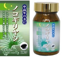リケン ノコギリヤシ