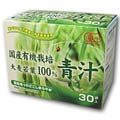リケン　国産有機栽培 大麦若葉100%青汁 30袋