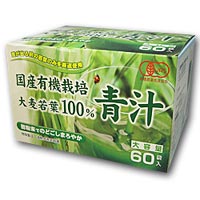 リケン 国産有機栽培 大麦若葉100%青汁 60袋