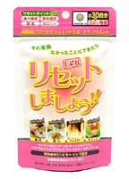 リセットしましょう!!