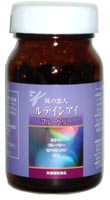 ルテインアイ 120カプセル