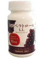 レスベラトロールLL