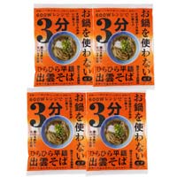 レンジで3分 お鍋を使わない出雲そば 4袋