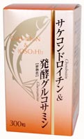 サケコンドロイチン&発酵グルコサミン