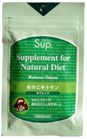 Sup.きのこキトサン