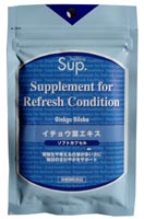 Sup.イチョウ葉エキス