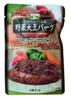 三育フーズ デミグラスソース風野菜大豆バーグ