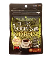 サプリアート コーヒークロロゲン酸ダイエット 90粒
