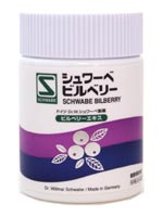 シュワーベ ビルベリー
