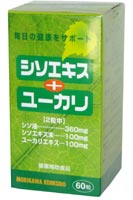シソエキス+ユーカリ 60粒
