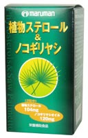 植物ステロール&ノコギリヤシ