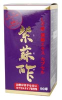 しそ酢濃縮エキスカプセル