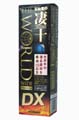 凄十 ワールドワイドプレミアムDX 50ml