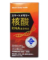 スマートメモリー核酸 RNA&DNA