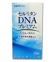 セルリタンDNA