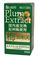 創健社 国内産完熟紀州梅使用 梅エキス 90g