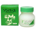 ソンバーユ ヒノキ 75ml