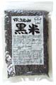 炊き込み黒米 300g