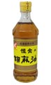 恒食の胡麻油 450g