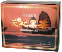 天心黒茶