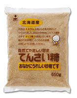 てんさい糖 700g