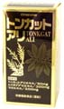 トンカットアリ 75粒