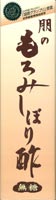 朋のもろみしぼり酢 無糖 900ml