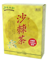 野草茶房 沙棘(サジー)茶